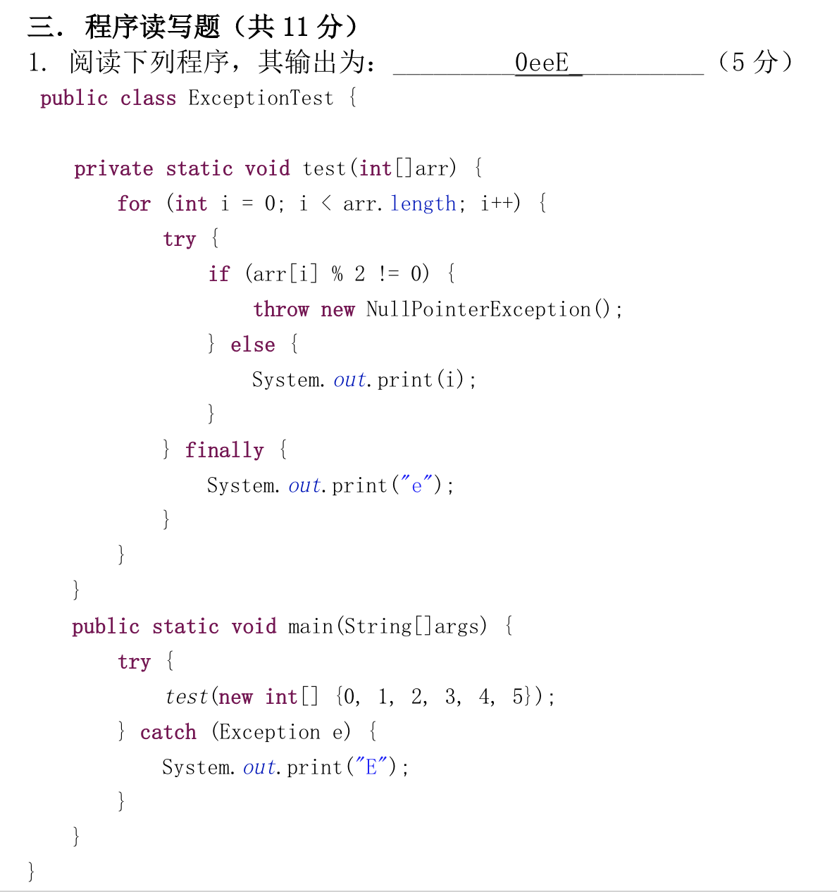 Java开发工程师笔试试题(附带答案）_java开发笔试题-CSDN博客