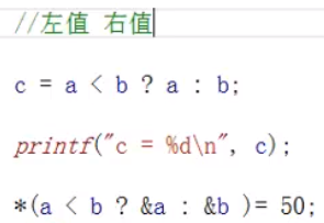 C语言中的三目运算符