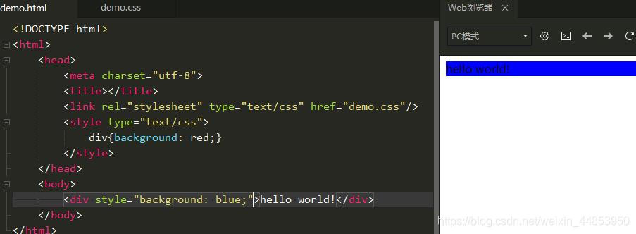 同时引入内联样式、内部样式和外部样式
