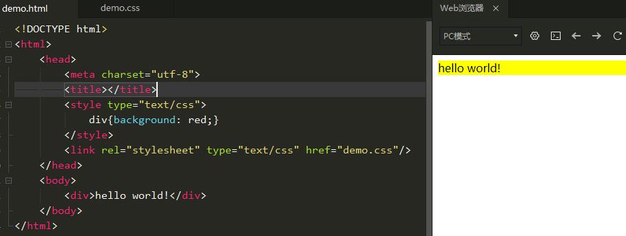 外部样式在内部样式后