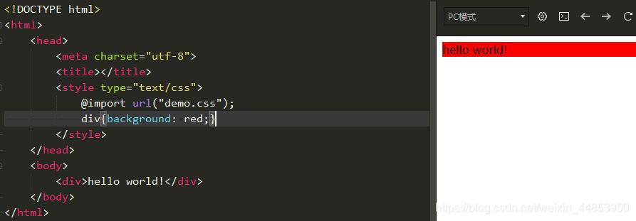 同一style标签中@import放内部样式前