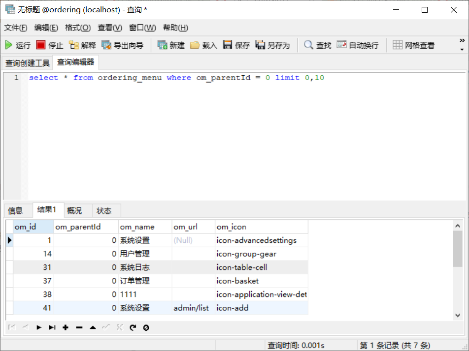 解决mybatis查询结果一直为null 但是数据库表查询却有结果 极客分享