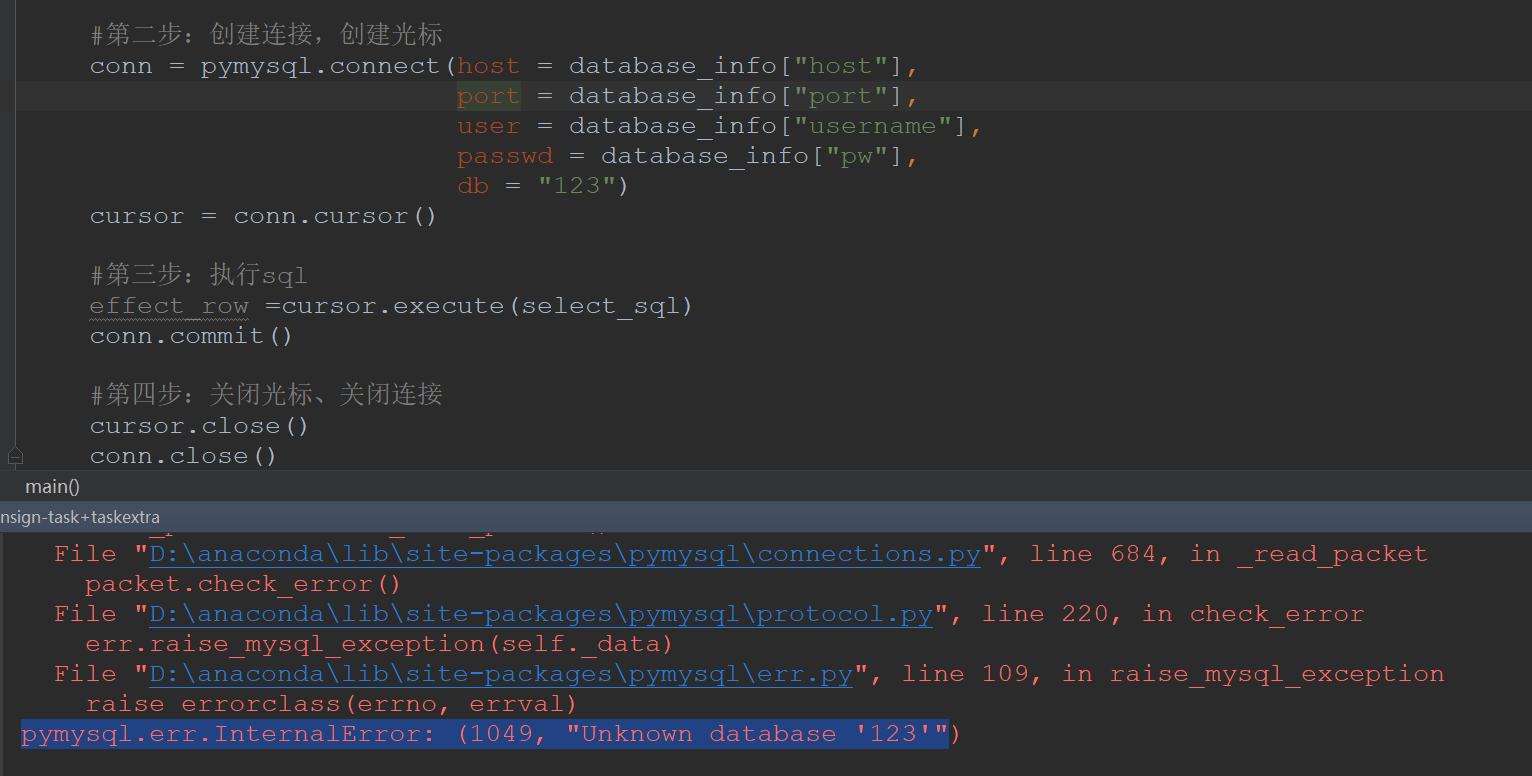 Python连接pymysql时遇到pymysql.err.InternalError: (1049, "Unknown Database ...