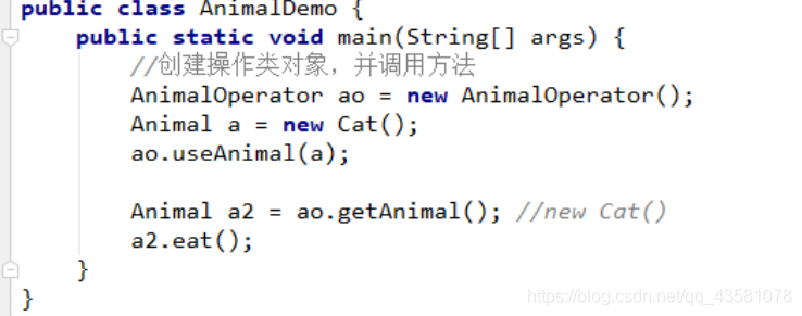 Java基础(18)之类名作为形参和返回值-CSDN博客
