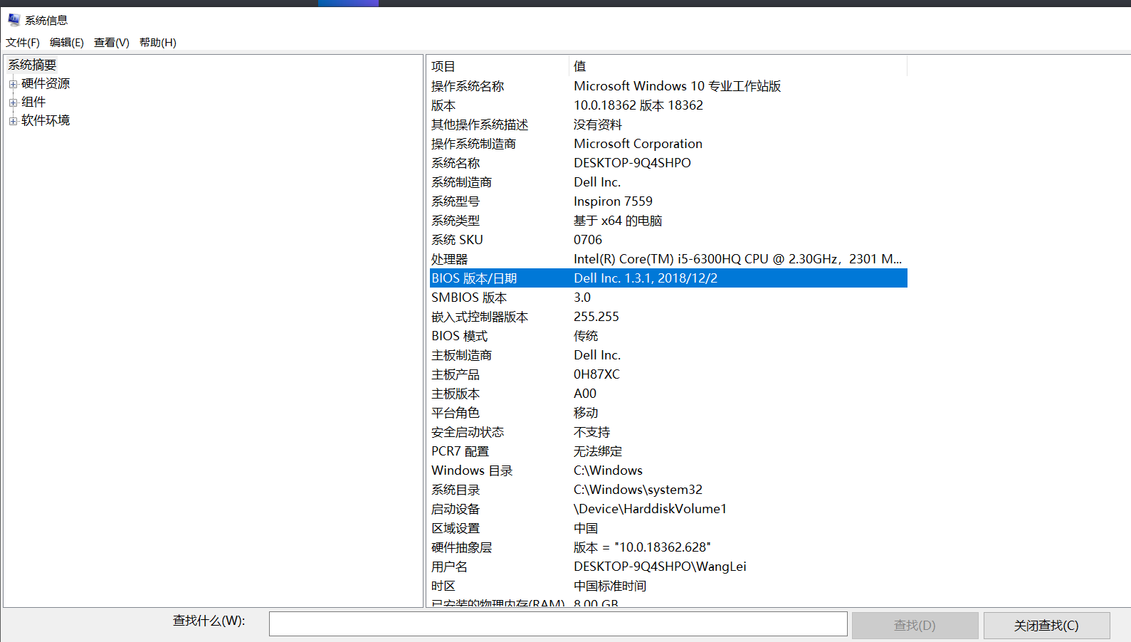 戴尔游匣7559经常大概半小时断电关机的解决办法