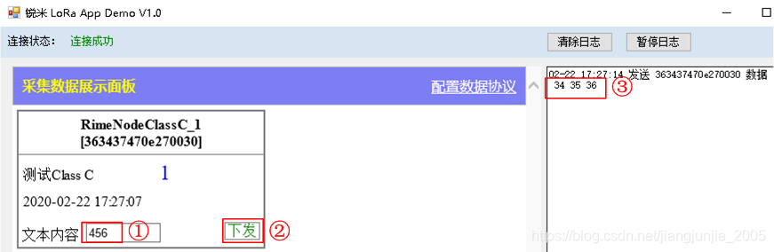 LoRaServer 下发数据