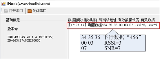 Node 接收 LoRaServer 下发数据