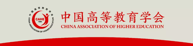 China Association of Higher Education