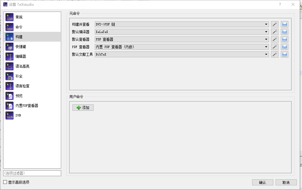 Latex 哈工大模板 Csdn