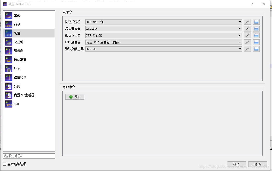 Latex 哈工大模板 Csdn Latex 哈工大模板 Csdn