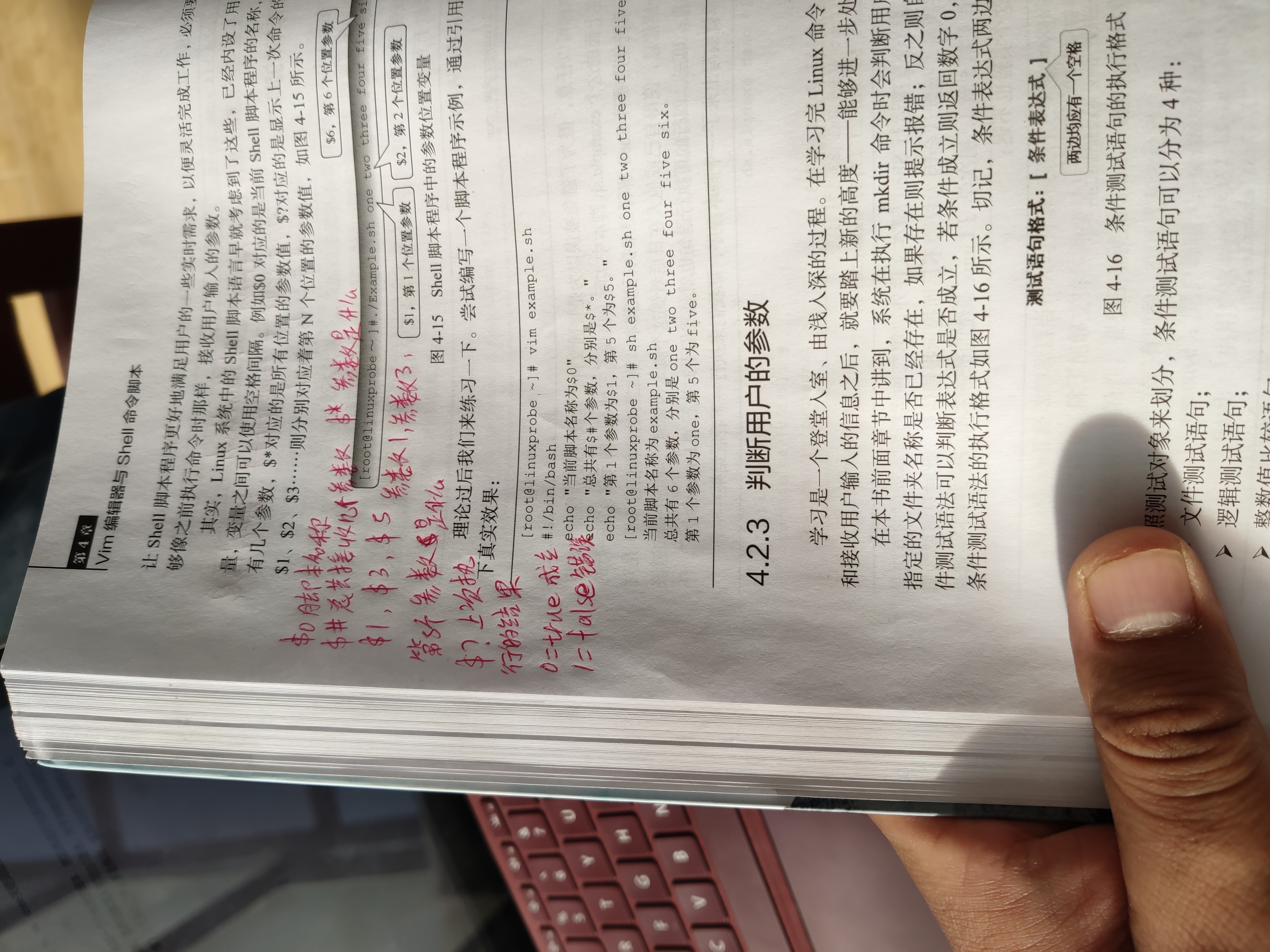 Redhat Linux的第五节网课编写shell脚本 Linux学渣的博客 Csdn博客 Redhat Linux的第五节网课编写shell脚本 Linux学渣的博客 Csdn博客