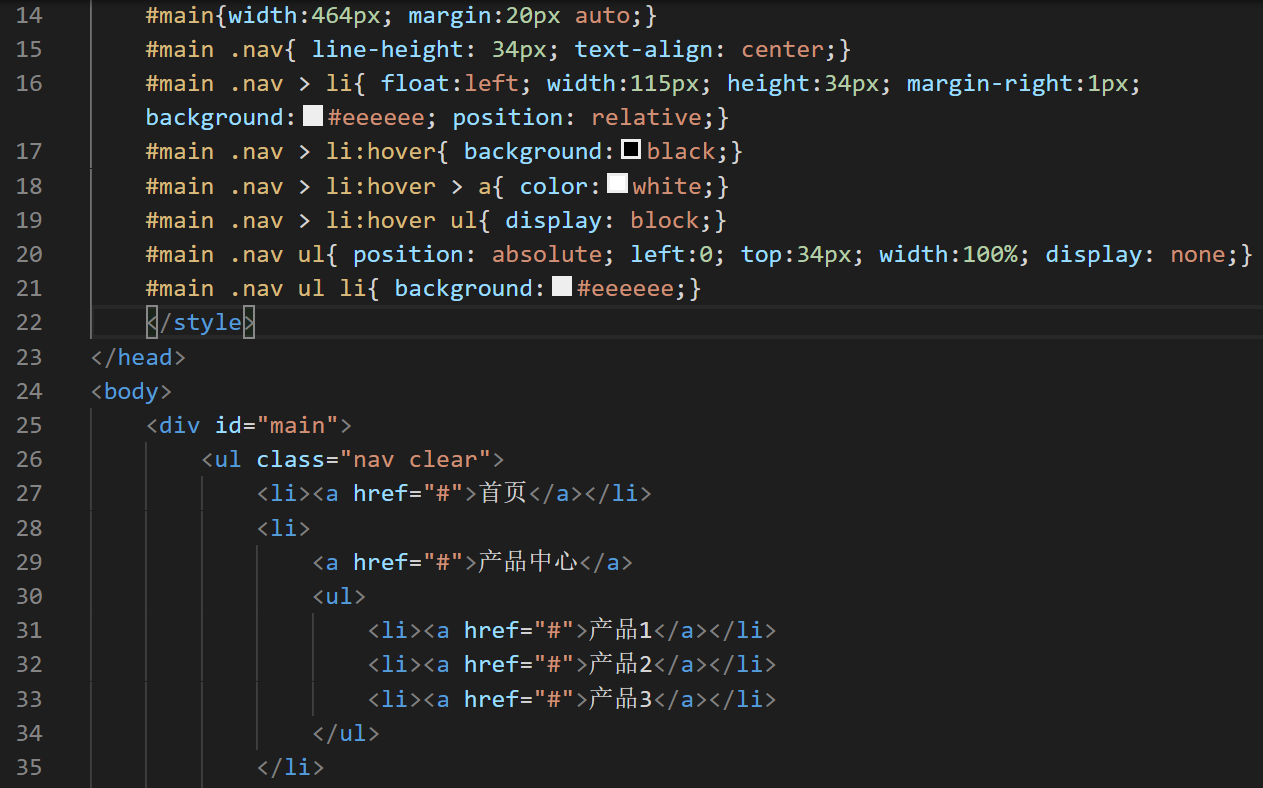 导航菜单部分代码