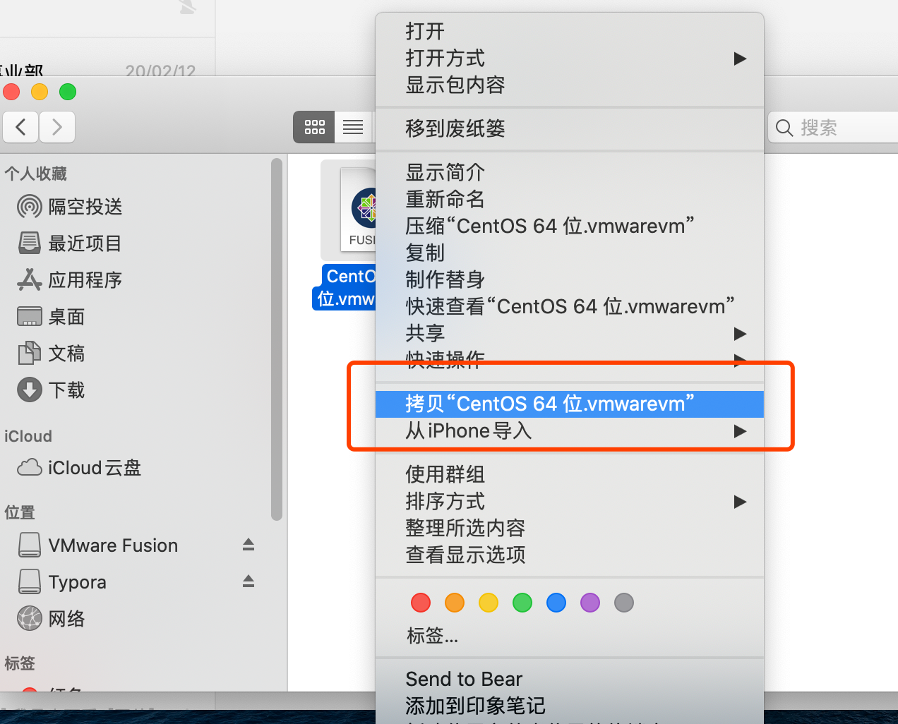 vmware fusion for mac 网盘