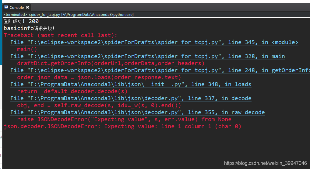 python爬虫出现 json.decoder.JSONDecodeError: Expecting value: line 1 column ...
