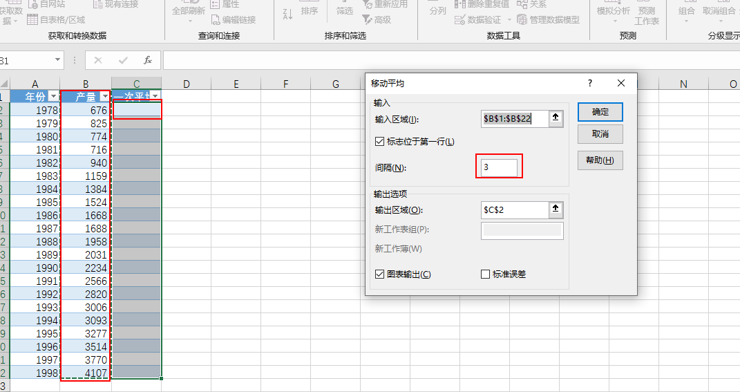 GDP数据用excel做表_近十年中国gdp数据图