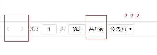 没有分页条数
