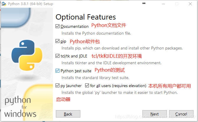 Python安装组件