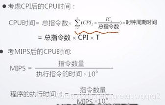 CPU时间计算公式