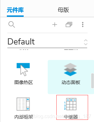 打开AxureRP9，新建一个页面并双击激活它，我们可以在Default元件库里的基本元件中找到中继器，用鼠标点击拖拽到你激活的页面中