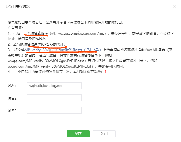 SpringBoot接入微信JSSDK,看这篇妥妥的