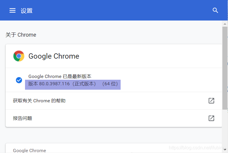谷歌浏览器在哪里找 watermark,type_ZmFuZ3poZW5naGVpdGk,shadow_10,text_aHR0cHM6Ly9ibG9nLmNzZG4ubmV0L2lmdWJpbmc=,size_16,color_FFFFFF,t_70