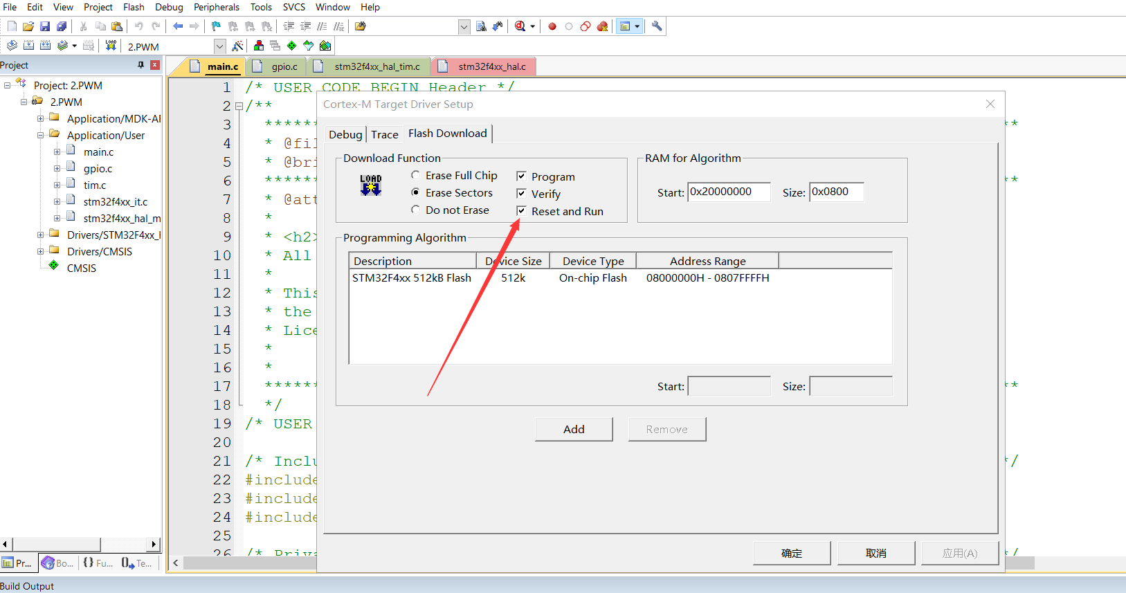 仿真器配置里面把第三个√给√上