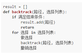 该方法来自微信公众号：labuladong