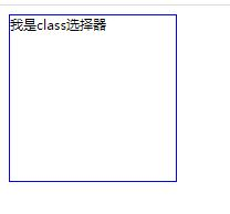 class选择器