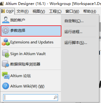 Altium Designer 详细入门教程-原理图绘画-AD2016