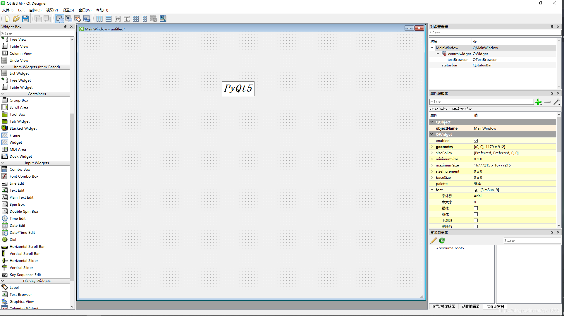 pyqt5下载安装教程