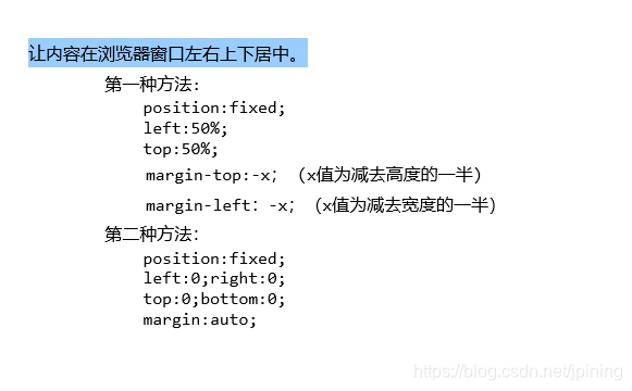 让内容在浏览器窗口中左右上下居中