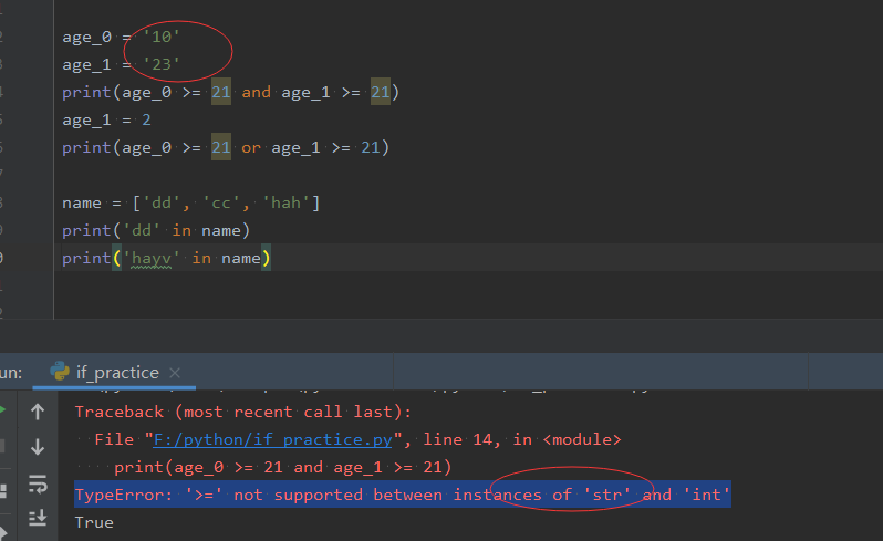 TypeError: '>=' not supported between instances of 'str' and 'int'-CSDN博客