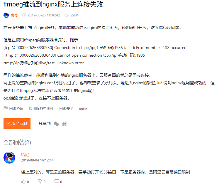 Obs无法推流到阿里云服务器 Zpeng Csdn的博客 程序员资料 程序员资料