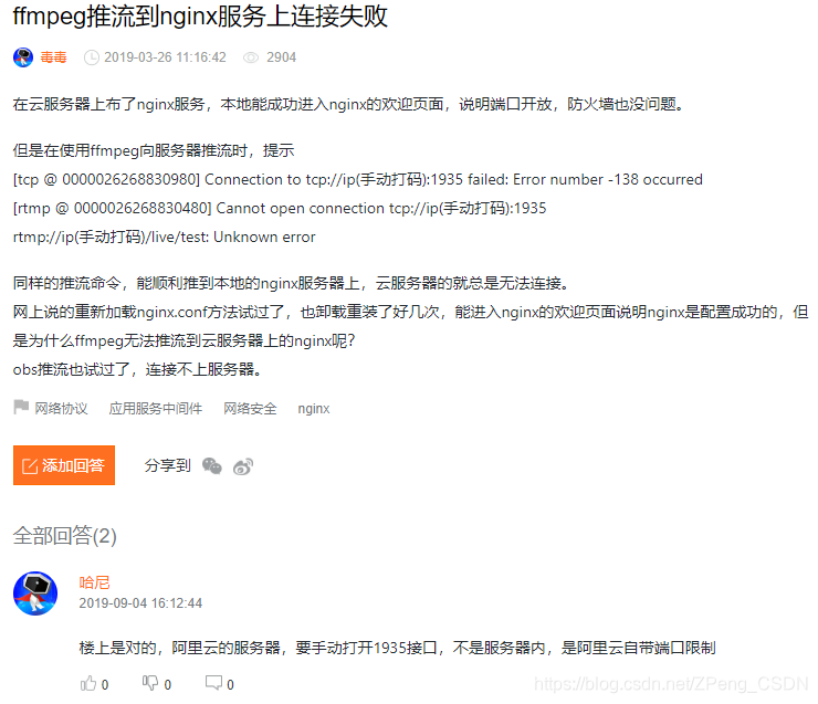 Obs无法推流到阿里云服务器 Zpeng Csdn的博客 程序员资料 程序员资料 Obs无法推流到阿里云服务器 Zpeng Csdn的博客 程序员资料 程序员资料