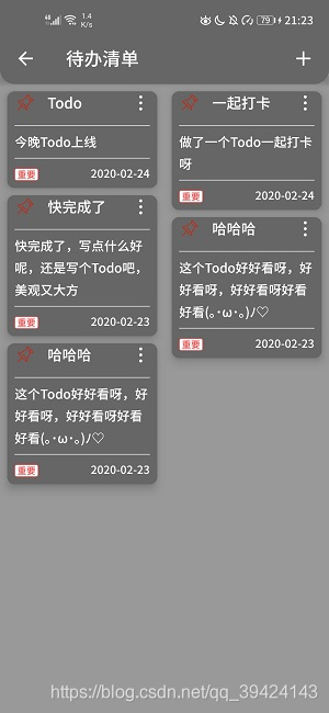 根据WanAndroid开放Api打造自己的WanAndroid App