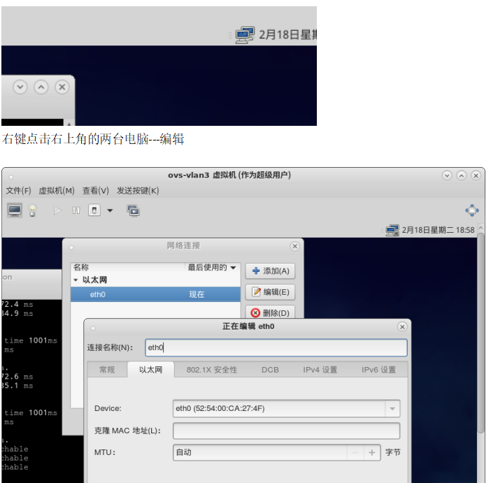 Openvswitch 使用记录（二）--vlan 环境搭建（1）_操作:ovs创建vlan二层环境 使用open Vswitch创建vlan ...