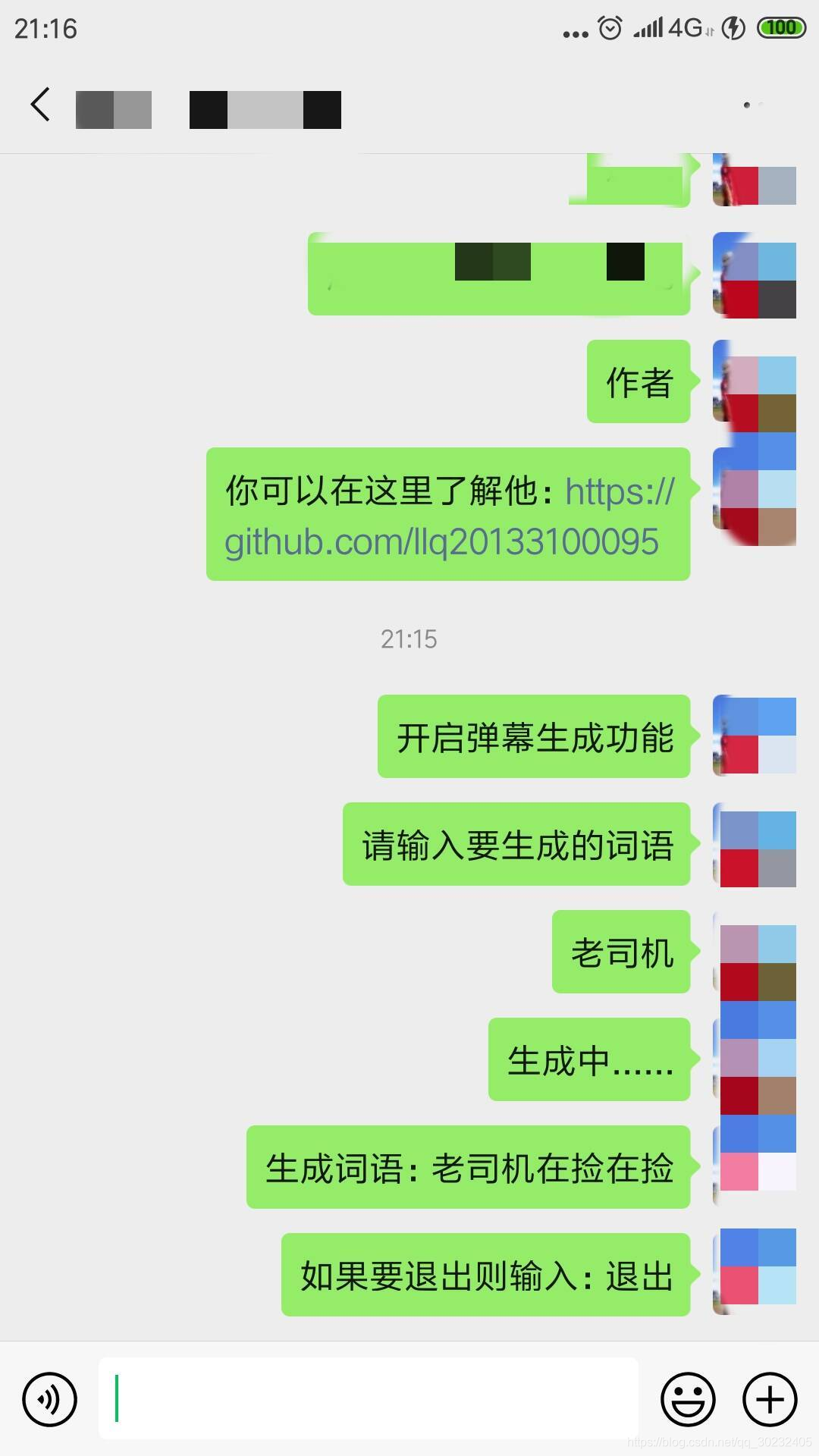 结果