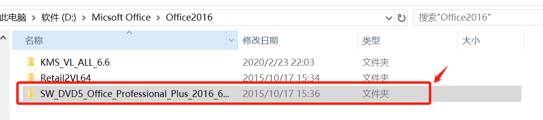 Microsoft Office 16 和visio 16 自定义安装的安装包非即装即用版本 Farewell W的博客 Csdn博客