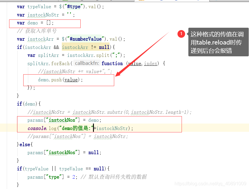 Layui使用table reload时出现java lang NumberFormatException: For input string