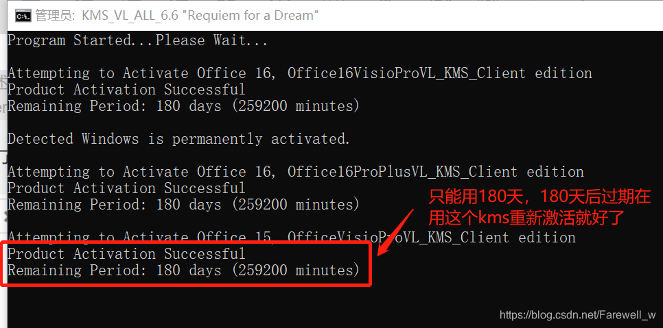 只能用180天,180天后重新用这个