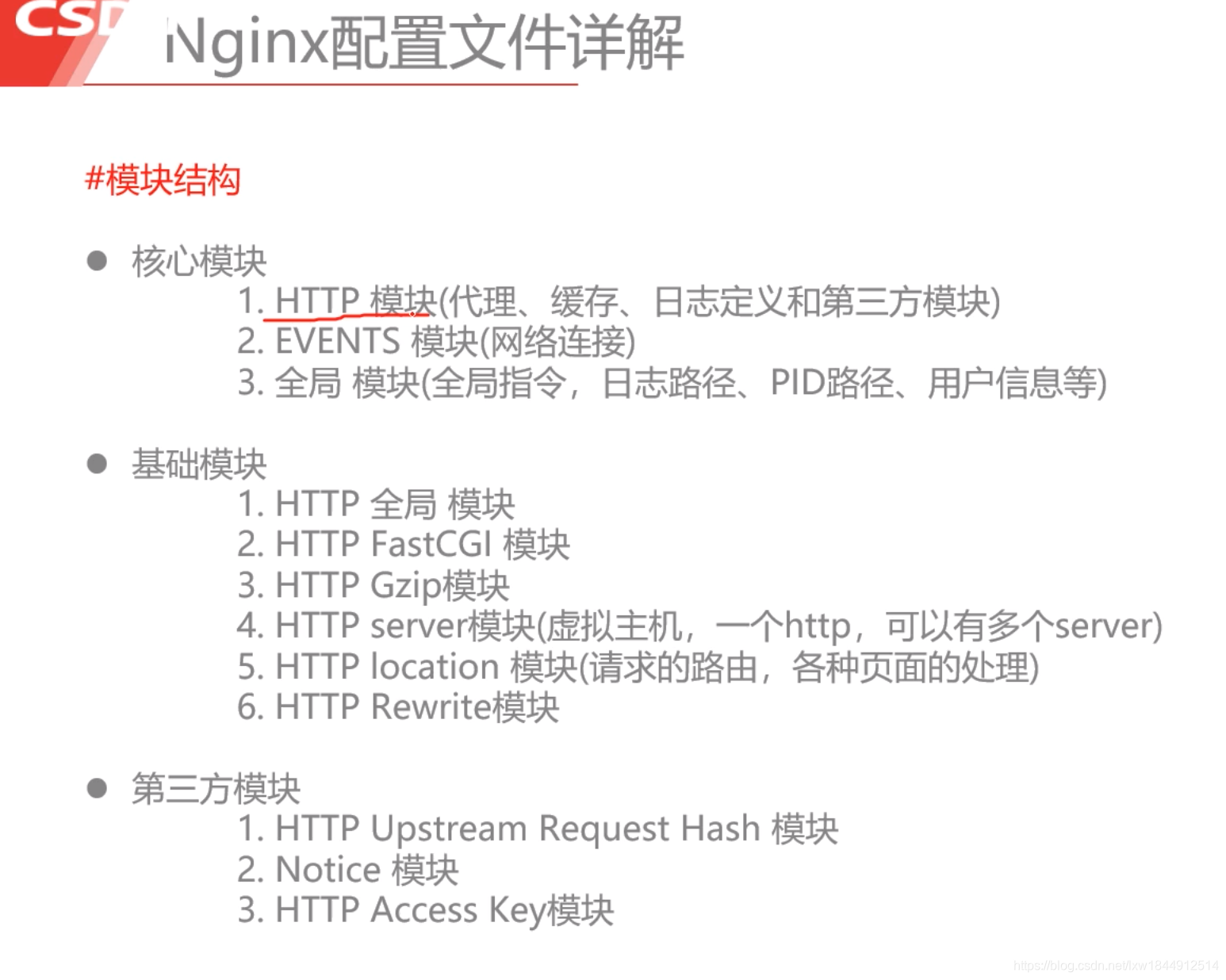 高并发下的nginx性能优化实战