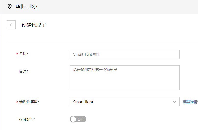 物联网项目设计（二） MQTT.fx与百度云天工 IOT hub 的连接调试