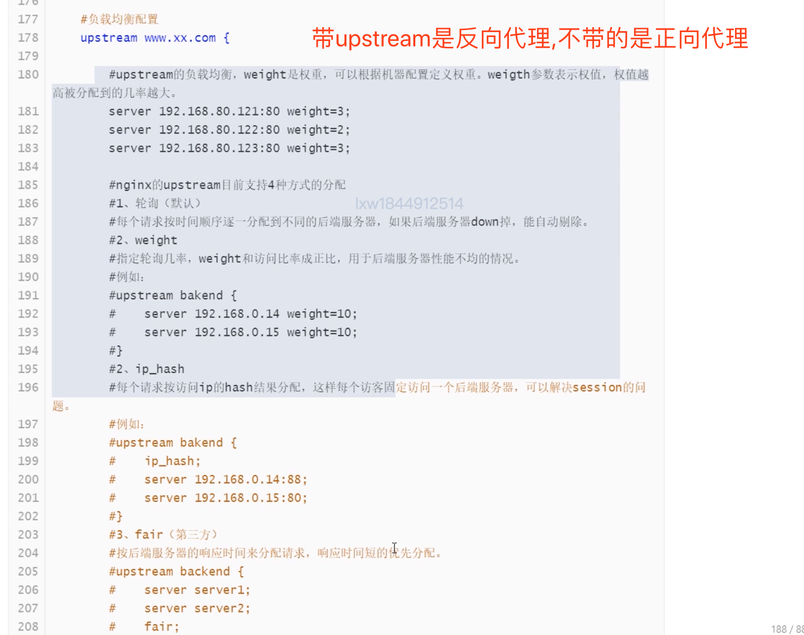 高并发下的nginx性能优化实战