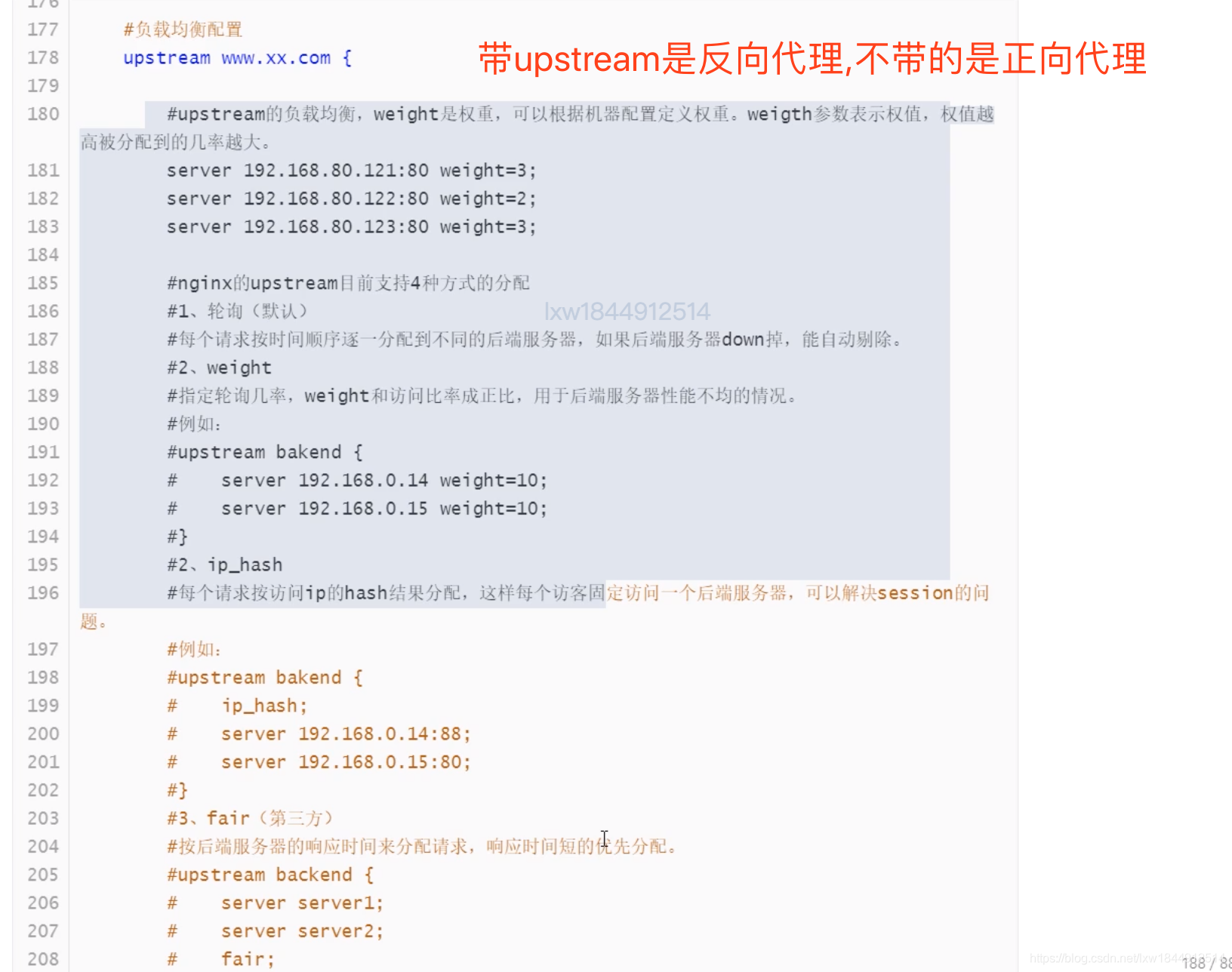 高并发下的nginx性能优化实战