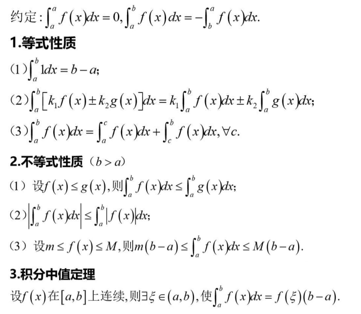 高等数学公式整理_高等数学十大定理公式-CSDN博客