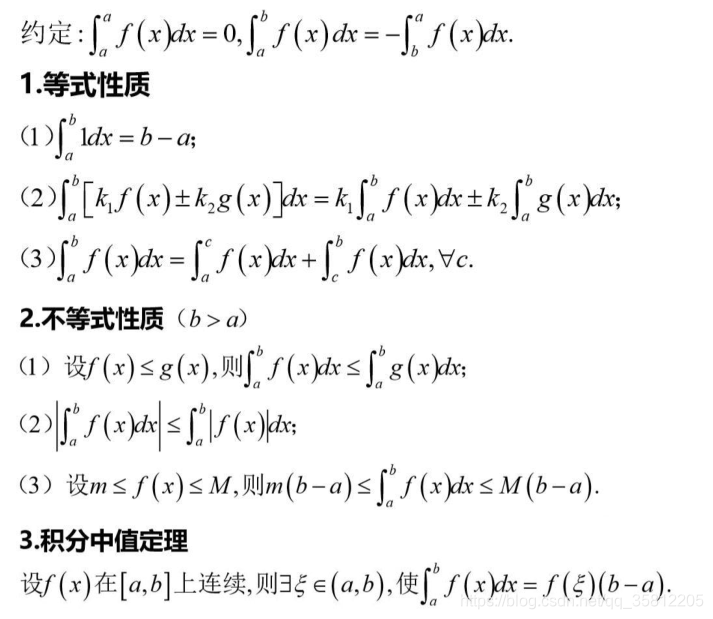 高等数学公式整理_高等数学十大定理公式-CSDN博客