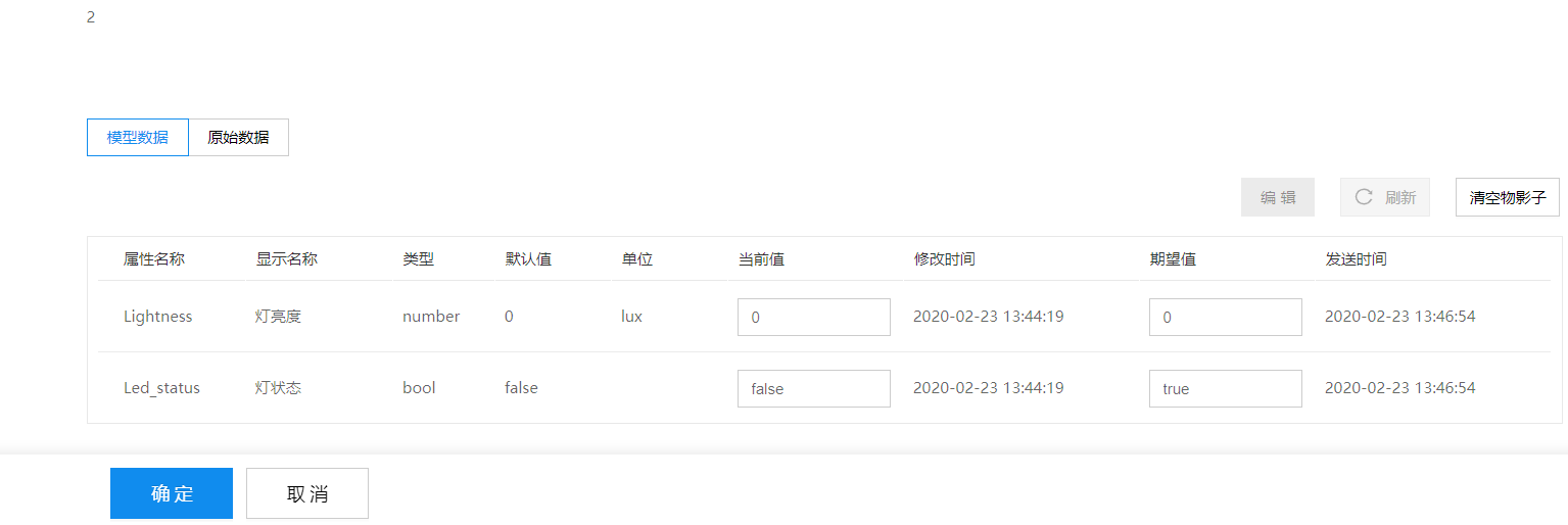 物联网项目设计（二） MQTT.fx与百度云天工 IOT hub 的连接调试