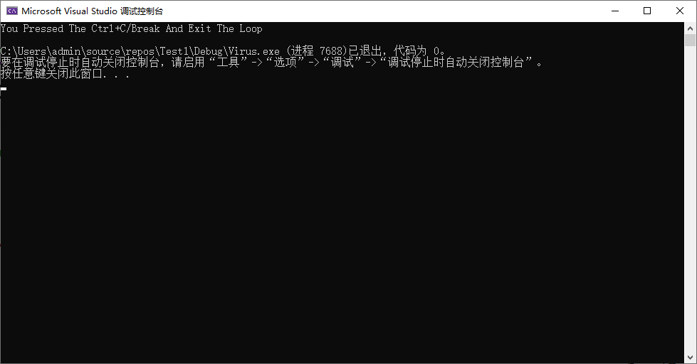 按下Ctrl+C/Break退出循环(好像Exit没用过去式)