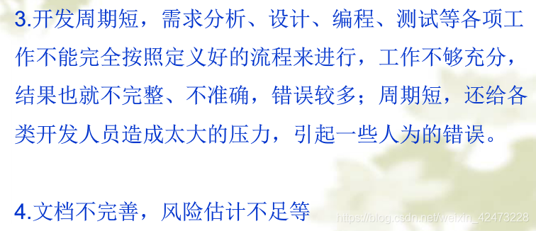 什么是质量问题和质量缺陷 watermark,type_ZmFuZ3poZW5naGVpdGk,shadow_10,text_aHR0cHM6Ly9ibG9nLmNzZG4ubmV0L3dlaXhpbl80MjQ3MzIyOA==,size_16,color_FFFFFF,t_70