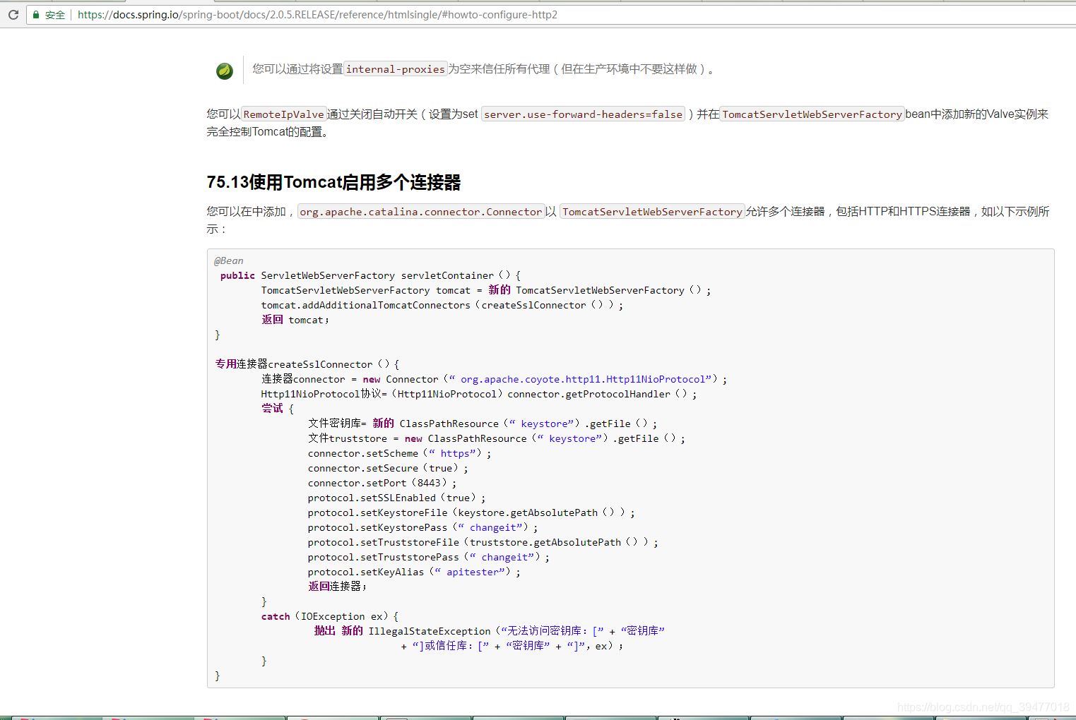 Tomcat http2 configuration Tomcat http2 configuration